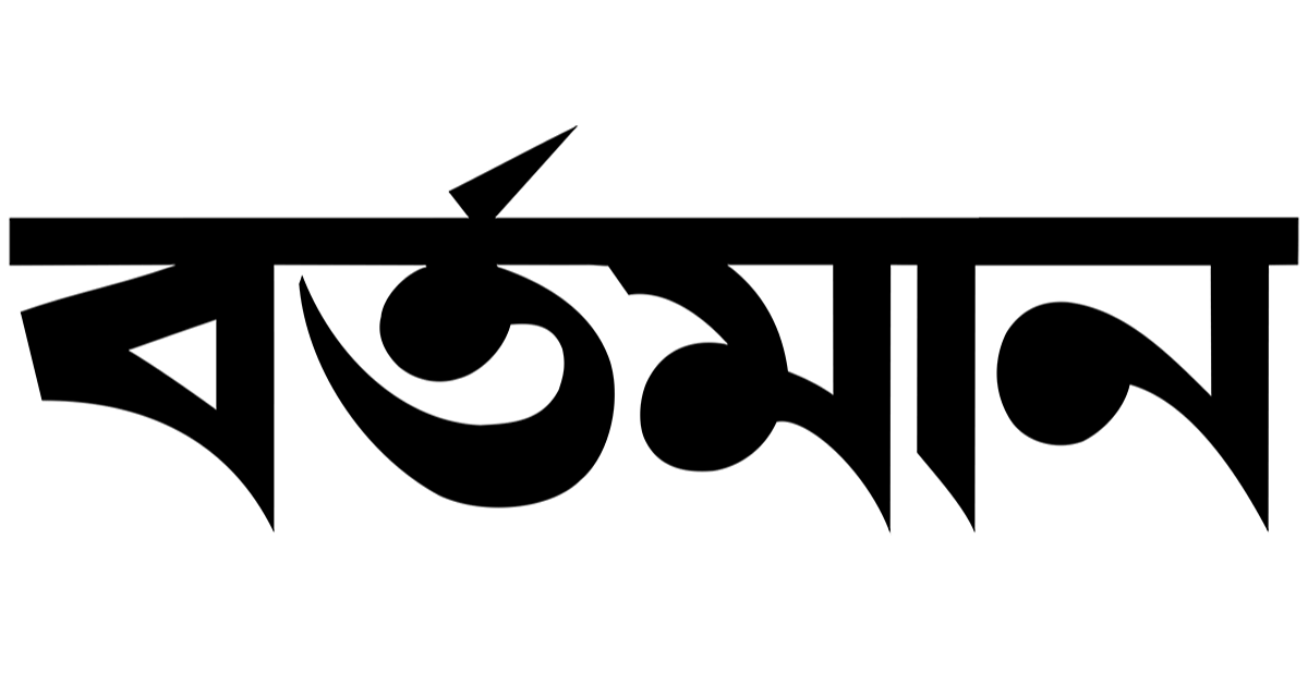 Bartaman Pvt